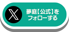 followボタン